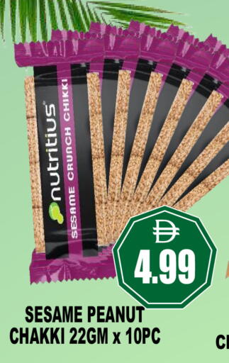 Sesame available at Patel Fresh Supermarket in UAE - Dubai