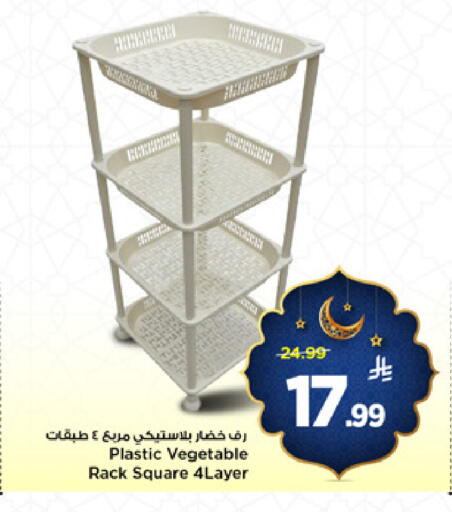 available at مارك & سيف in مملكة العربية السعودية, السعودية, سعودية - الأحساء‎