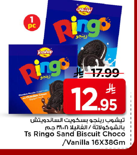 Vanilla available at Mark & Save in KSA, Saudi Arabia, Saudi - Al Khobar