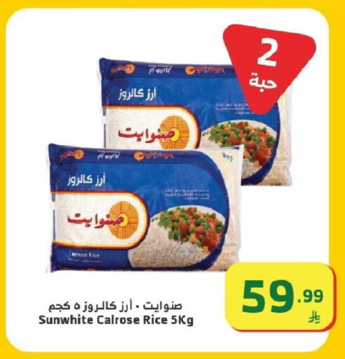 available at Al Raya in KSA, Saudi Arabia, Saudi - Ta'if