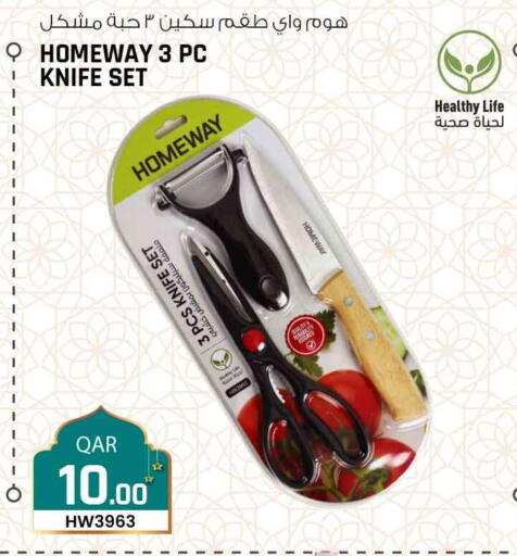 available at سفاري هايبر ماركت in قطر - الريان