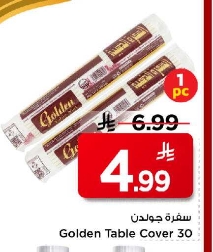 available at مارك & سيف in مملكة العربية السعودية, السعودية, سعودية - الأحساء‎