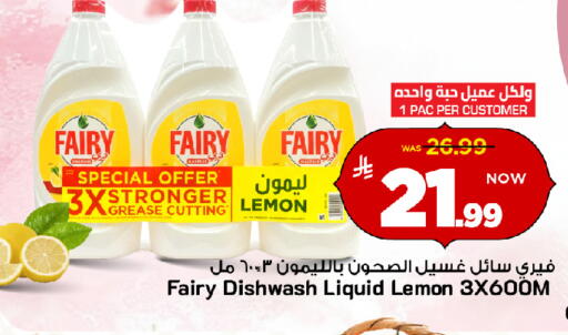 Lemon available at مارك & سيف in مملكة العربية السعودية, السعودية, سعودية - الأحساء‎