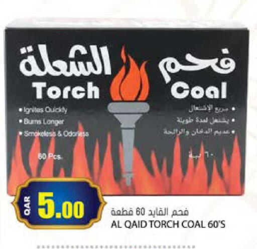 available at جراند هايبرماركت in قطر - الضعاين