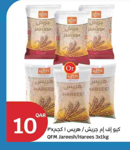 available at سيتي هايبرماركت in قطر - الشمال