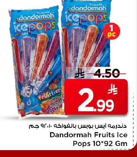 available at مارك & سيف in مملكة العربية السعودية, السعودية, سعودية - الأحساء‎