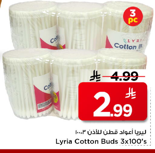 available at Mark & Save in KSA, Saudi Arabia, Saudi - Al Khobar