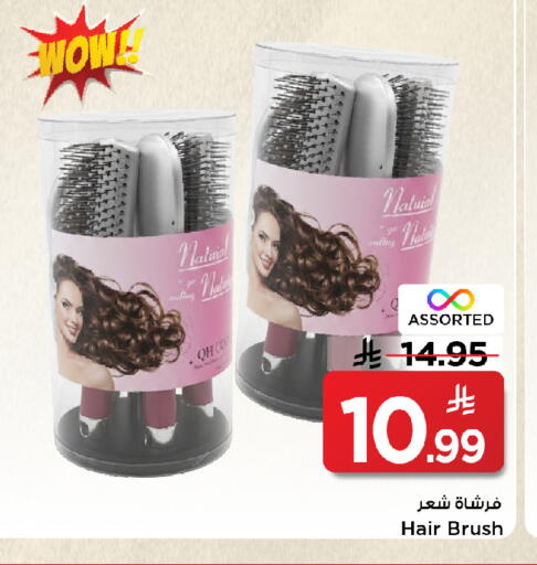 available at مارك & سيف in مملكة العربية السعودية, السعودية, سعودية - الأحساء‎