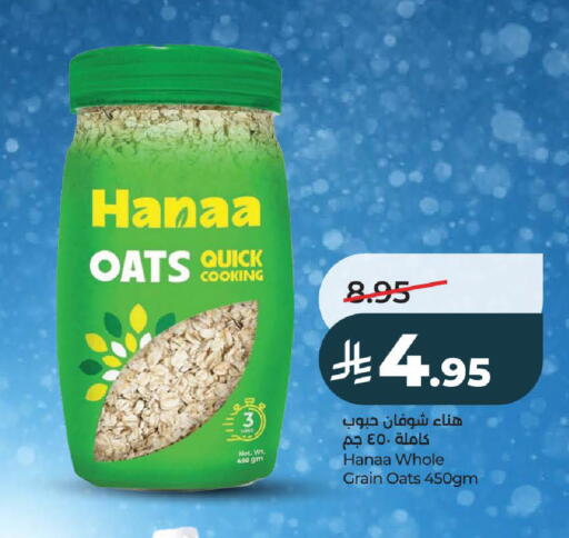 available at LULU Hypermarket in KSA, Saudi Arabia, Saudi - Hail