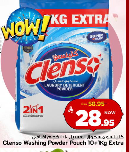 available at مارك & سيف in مملكة العربية السعودية, السعودية, سعودية - الأحساء‎