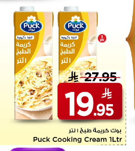 available at مارك & سيف in مملكة العربية السعودية, السعودية, سعودية - الأحساء‎