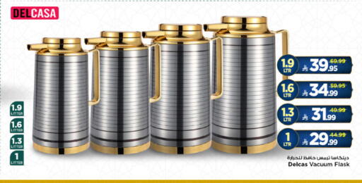 available at مارك & سيف in مملكة العربية السعودية, السعودية, سعودية - الأحساء‎