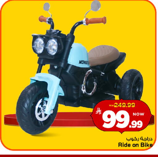 available at مارك & سيف in مملكة العربية السعودية, السعودية, سعودية - الرياض