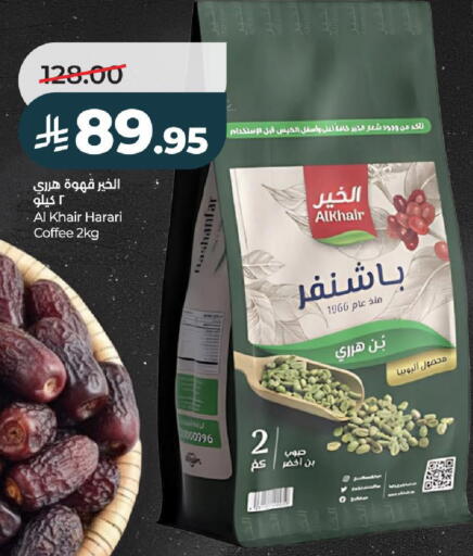 available at LULU Hypermarket in KSA, Saudi Arabia, Saudi - Hail