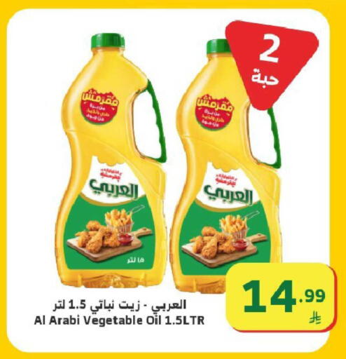 available at Al Raya in KSA, Saudi Arabia, Saudi - Ta'if