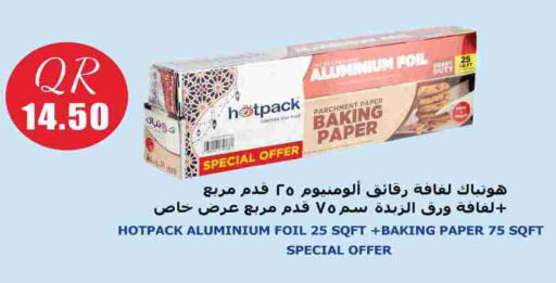 available at سيتي هايبرماركت in قطر - الوكرة