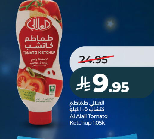 Tomato available at LULU Hypermarket in KSA, Saudi Arabia, Saudi - Ta'if