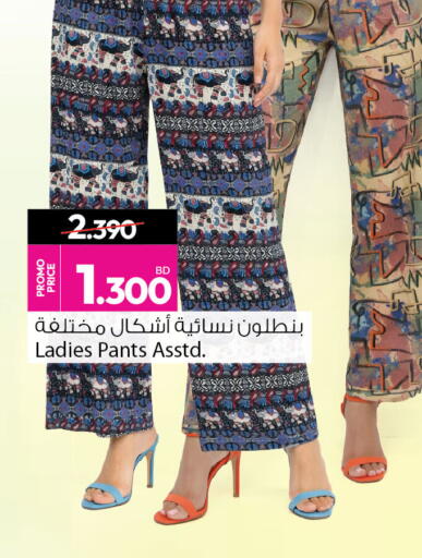 available at أنصار جاليري in البحرين