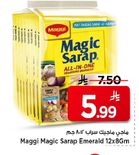 available at مارك & سيف in مملكة العربية السعودية, السعودية, سعودية - الأحساء‎