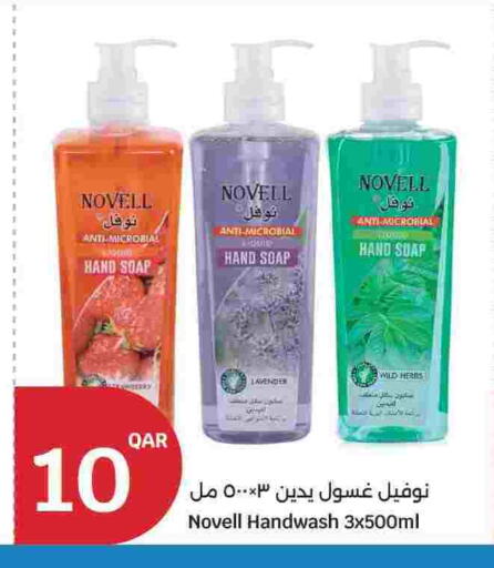 available at سيتي هايبرماركت in قطر - الشمال