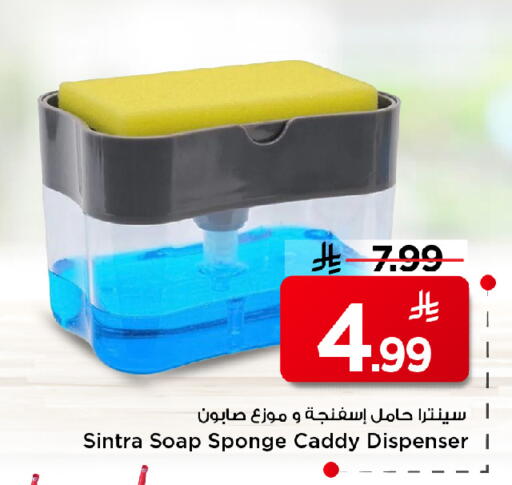 available at مارك & سيف in مملكة العربية السعودية, السعودية, سعودية - الأحساء‎