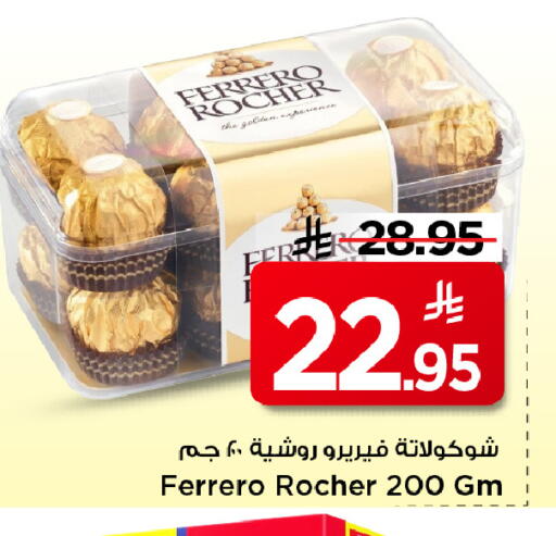 available at مارك & سيف in مملكة العربية السعودية, السعودية, سعودية - الأحساء‎