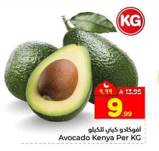 Avocado from Kenya available at Hyper Al Wafa in KSA, Saudi Arabia, Saudi - Ta'if