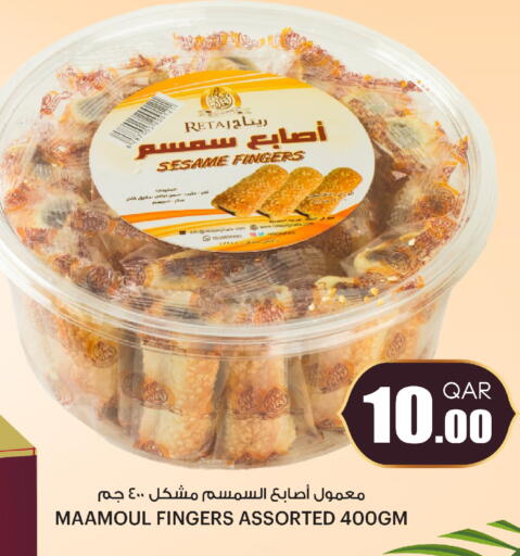Sesame available at أنصار جاليري in قطر - الشمال