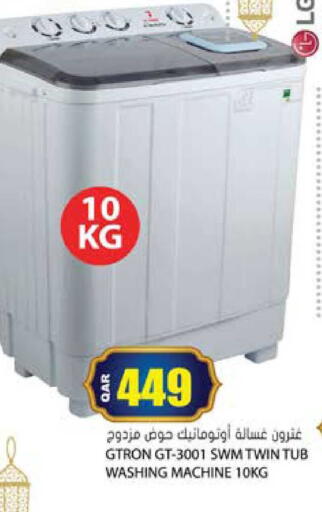 available at Grand Hypermarket in Qatar - Al Rayyan