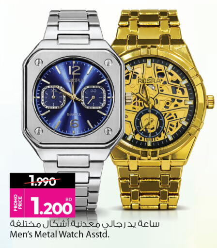 available at أنصار جاليري in البحرين
