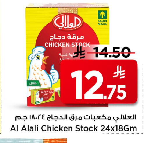 available at مارك & سيف in مملكة العربية السعودية, السعودية, سعودية - الأحساء‎