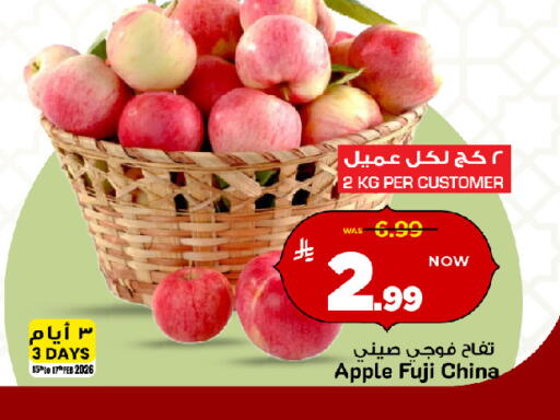 Apple from China available at مارك & سيف in مملكة العربية السعودية, السعودية, سعودية - الخبر‎