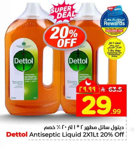 available at Hyper Al Wafa in KSA, Saudi Arabia, Saudi - Ta'if