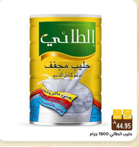 available at شبرا الطائف in مملكة العربية السعودية, السعودية, سعودية - الطائف