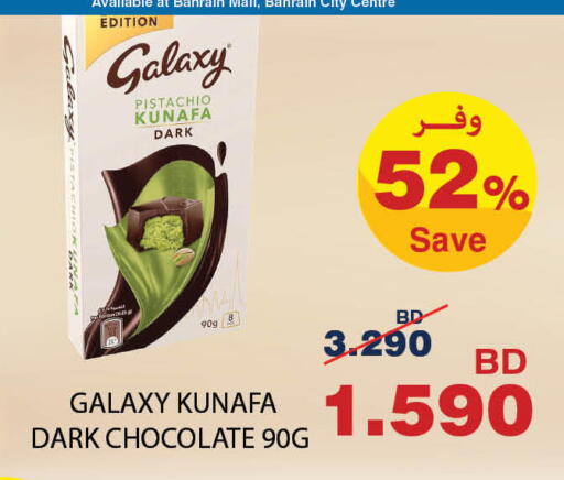 available at HyperMax in Bahrain