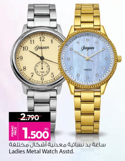 available at أنصار جاليري in البحرين