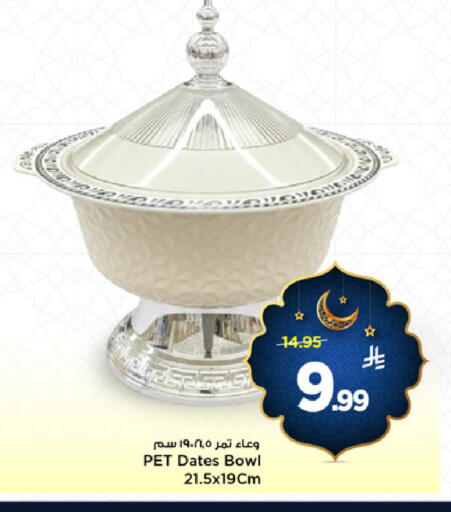 available at مارك & سيف in مملكة العربية السعودية, السعودية, سعودية - الأحساء‎