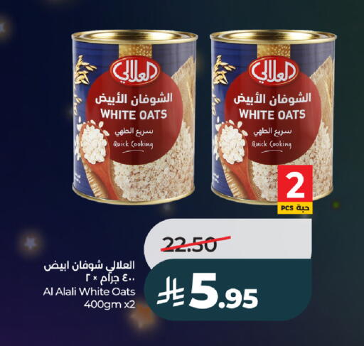 available at LULU Hypermarket in KSA, Saudi Arabia, Saudi - Ta'if