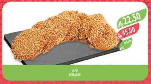 available at Farm  in KSA, Saudi Arabia, Saudi - Al Khobar