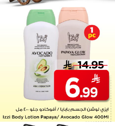 Avocado Papaya available at Mark & Save in KSA, Saudi Arabia, Saudi - Al Khobar