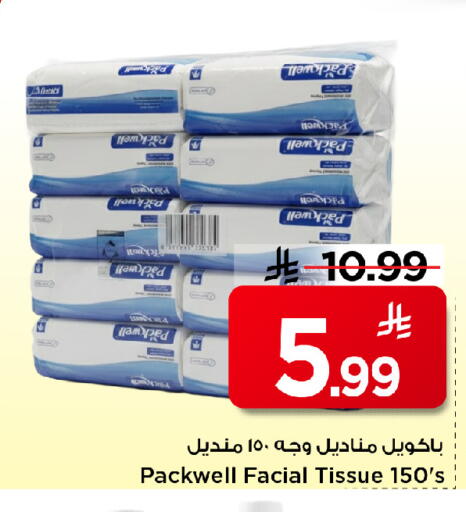 available at مارك & سيف in مملكة العربية السعودية, السعودية, سعودية - الأحساء‎
