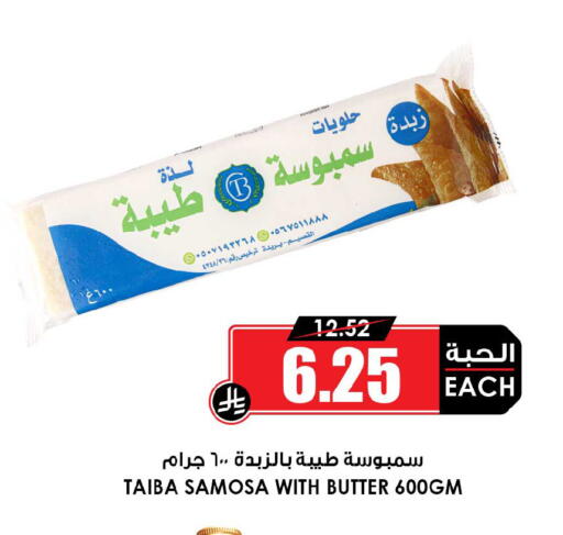 available at Prime Supermarket in KSA, Saudi Arabia, Saudi - Al Duwadimi