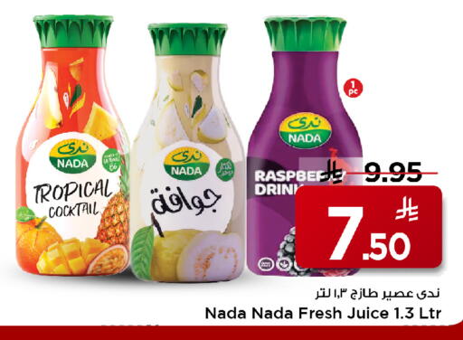 available at مارك & سيف in مملكة العربية السعودية, السعودية, سعودية - الأحساء‎