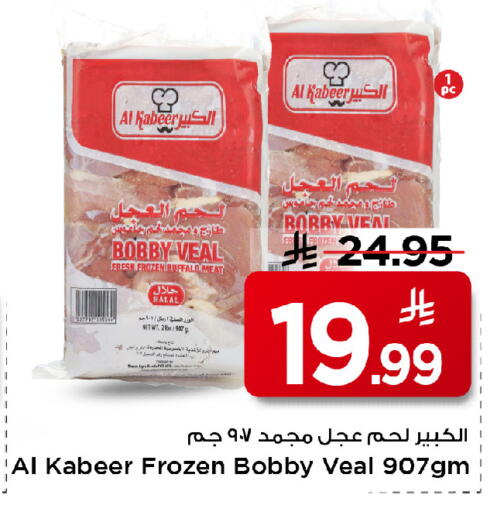 available at Mark & Save in KSA, Saudi Arabia, Saudi - Al Khobar