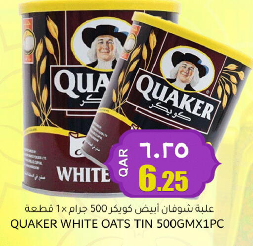 available at رامبو مارت in قطر - الدوحة