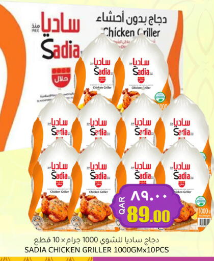 available at مجموعة ريجنسي in قطر - الشمال