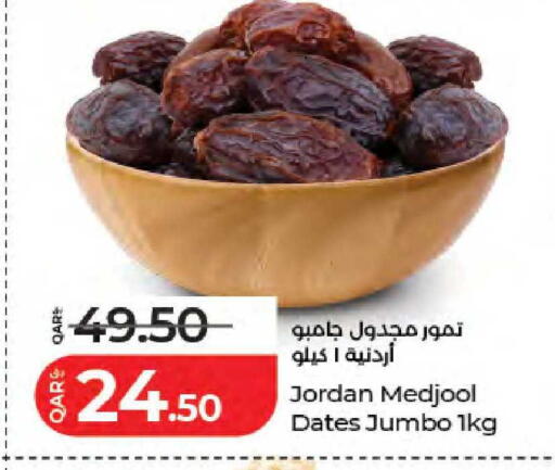 available at لولو هايبرماركت in قطر - الشحانية
