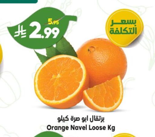 Orange available at Dukan in KSA, Saudi Arabia, Saudi - Ta'if