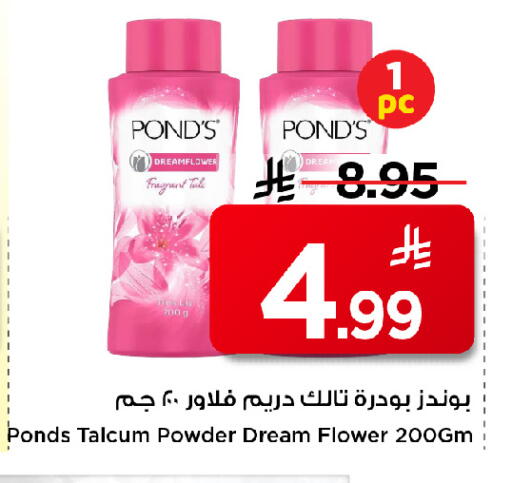 available at مارك & سيف in مملكة العربية السعودية, السعودية, سعودية - الأحساء‎