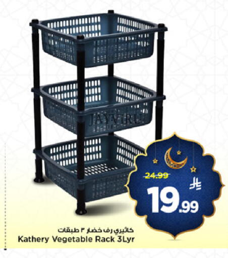 available at مارك & سيف in مملكة العربية السعودية, السعودية, سعودية - الأحساء‎